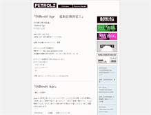 Tablet Screenshot of petrolz.jp